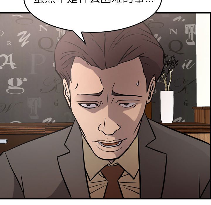 [韩国漫画] 经纪人 爱情,巨乳大奶#[120P]-56
