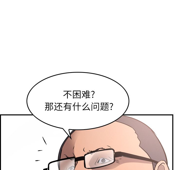 [韩国漫画] 经纪人 爱情,巨乳大奶#[120P]-57