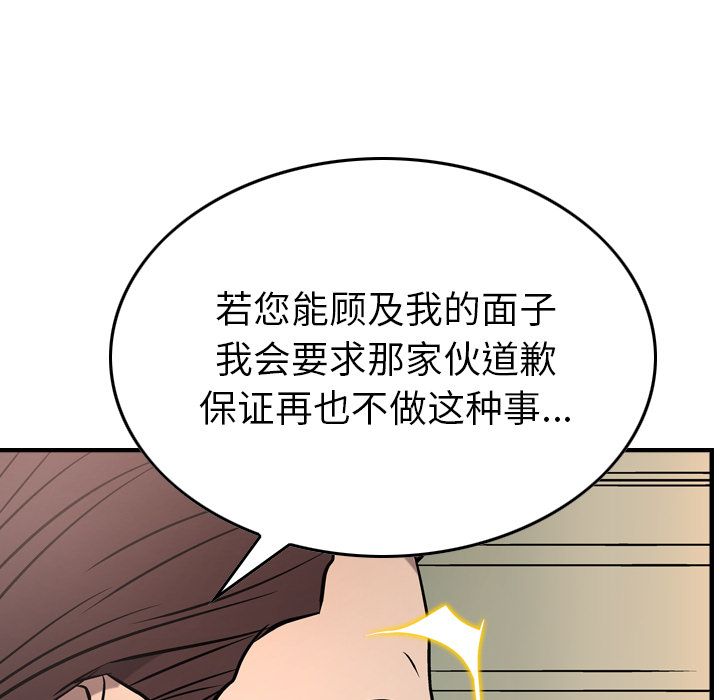 [韩国漫画] 经纪人 爱情,巨乳大奶#[120P]-61