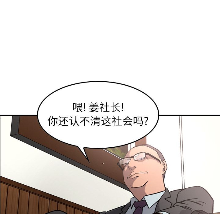 [韩国漫画] 经纪人 爱情,巨乳大奶#[120P]-63