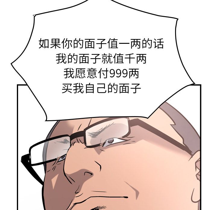 [韩国漫画] 经纪人 爱情,巨乳大奶#[120P]-65