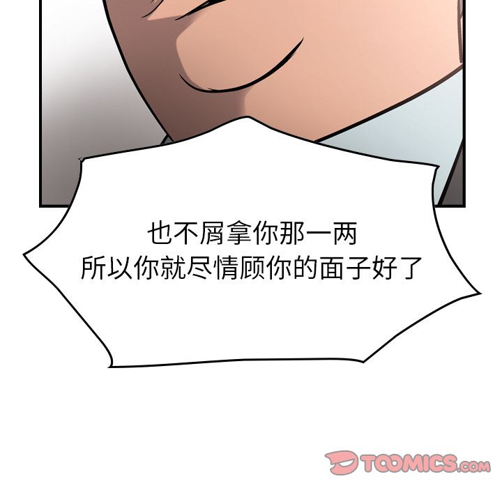 [韩国漫画] 经纪人 爱情,巨乳大奶#[120P]-66