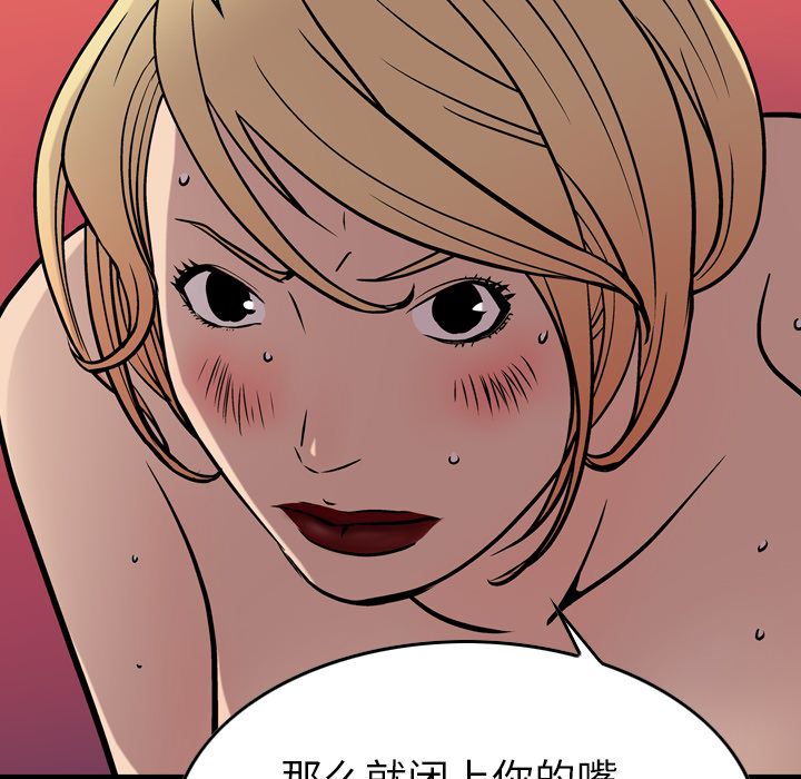 [韩国漫画] 经纪人 爱情,巨乳大奶#[120P]-85