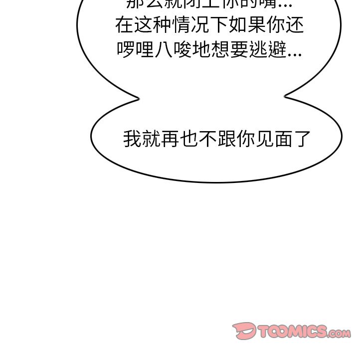 [韩国漫画] 经纪人 爱情,巨乳大奶#[120P]-86