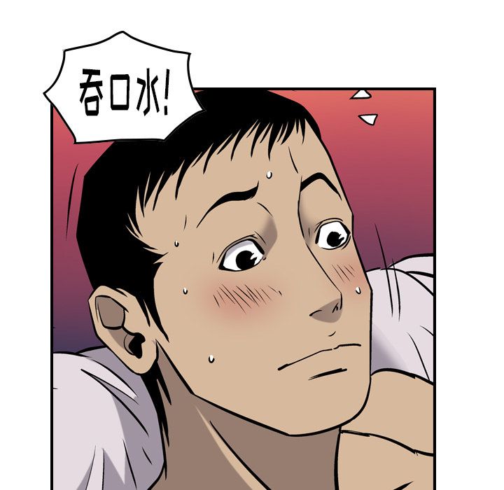 [韩国漫画] 经纪人 爱情,巨乳大奶#[120P]-87