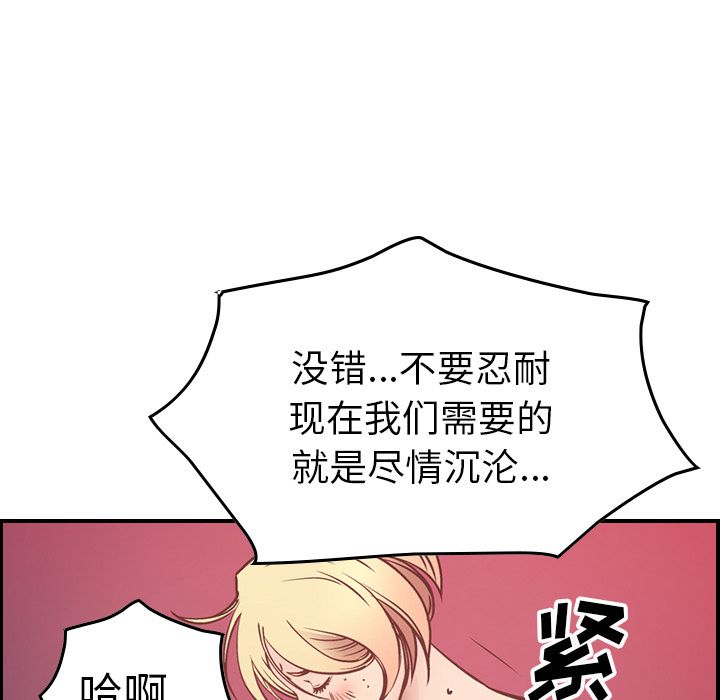 [韩国漫画] 经纪人 爱情,巨乳大奶#[120P]-96