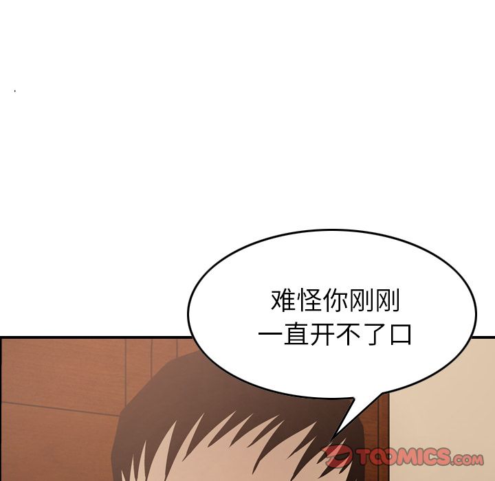 [韩国漫画] 经纪人 爱情,巨乳大奶#[130P]-105