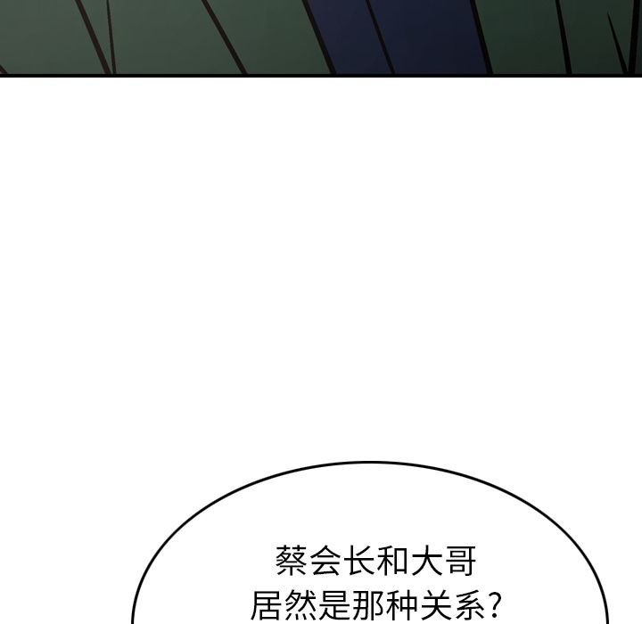 [韩国漫画] 经纪人 爱情,巨乳大奶#[130P]-113