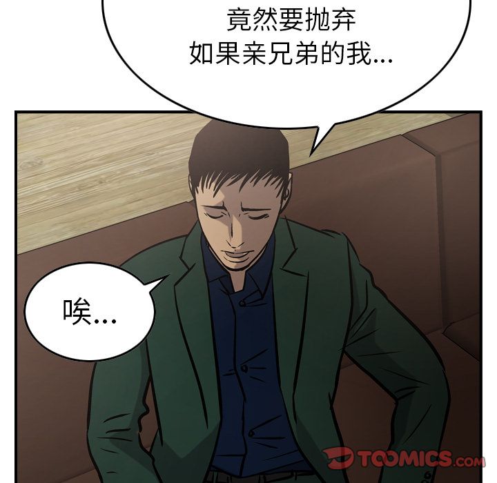 [韩国漫画] 经纪人 爱情,巨乳大奶#[130P]-114