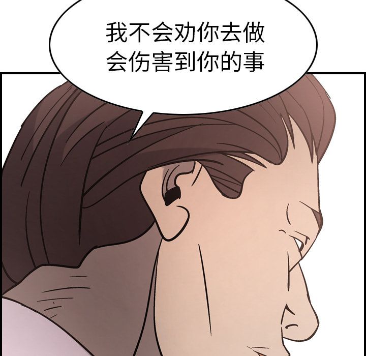 [韩国漫画] 经纪人 爱情,巨乳大奶#[130P]-118