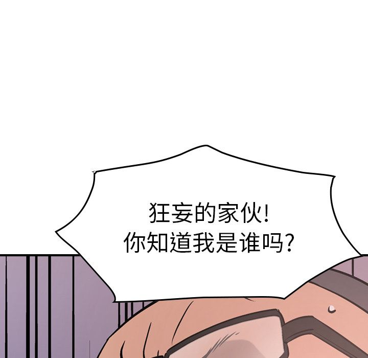 [韩国漫画] 经纪人 爱情,巨乳大奶#[130P]-125