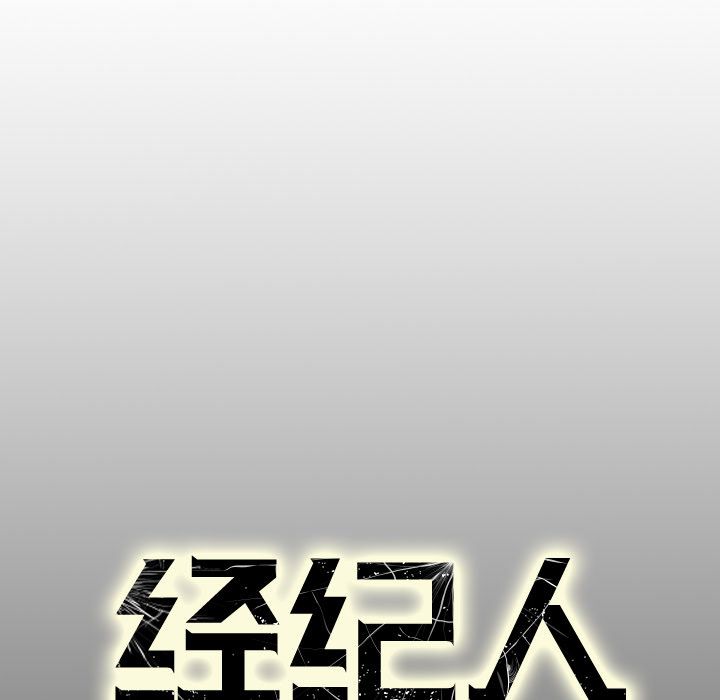 [韩国漫画] 经纪人 爱情,巨乳大奶#[130P]-128