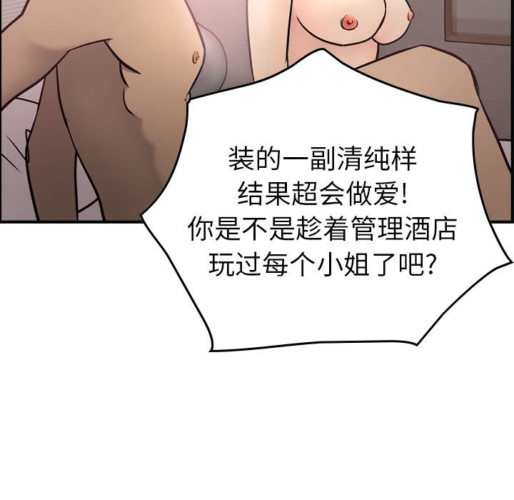 [韩国漫画] 经纪人 爱情,巨乳大奶#[130P]-26