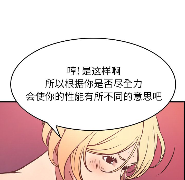 [韩国漫画] 经纪人 爱情,巨乳大奶#[130P]-29
