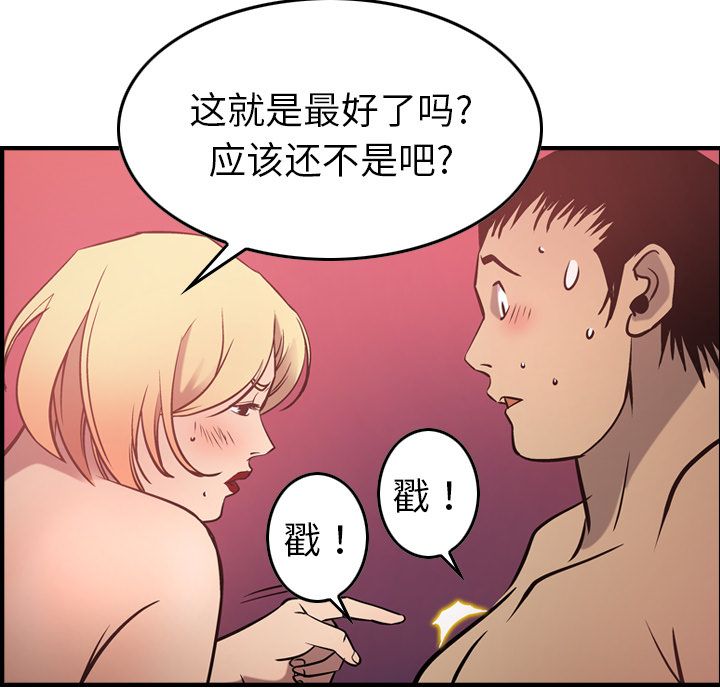 [韩国漫画] 经纪人 爱情,巨乳大奶#[130P]-31