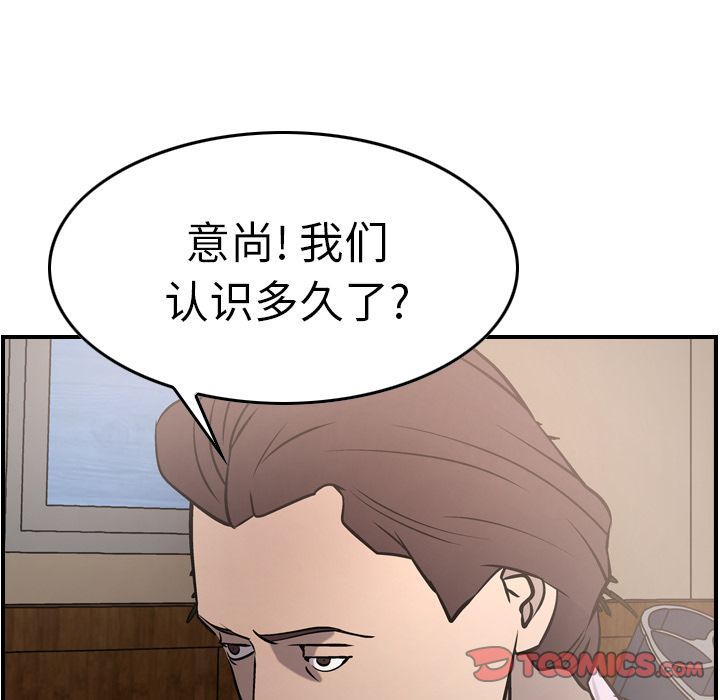 [韩国漫画] 经纪人 爱情,巨乳大奶#[130P]-66