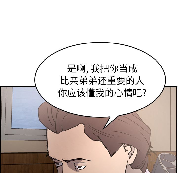 [韩国漫画] 经纪人 爱情,巨乳大奶#[130P]-74