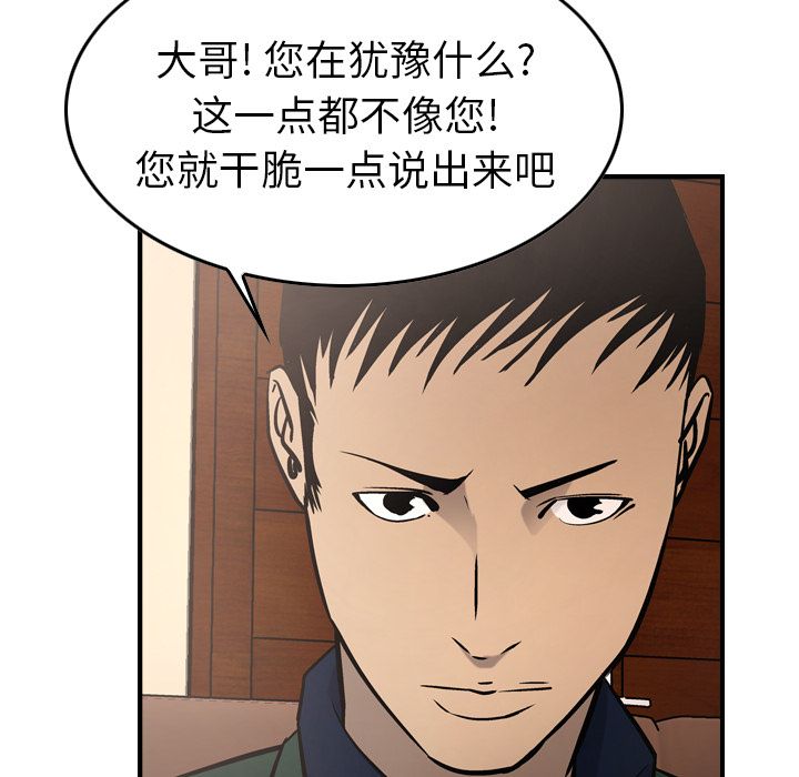 [韩国漫画] 经纪人 爱情,巨乳大奶#[130P]-80