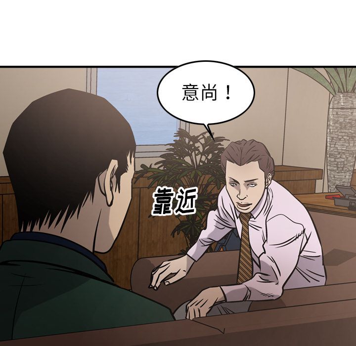 [韩国漫画] 经纪人 爱情,巨乳大奶#[130P]-82