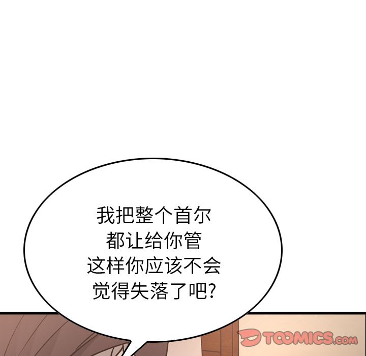 [韩国漫画] 经纪人 爱情,巨乳大奶#[130P]-87