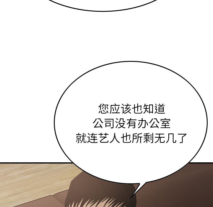 [韩国漫画] 经纪人 爱情,巨乳大奶#[130P]-89