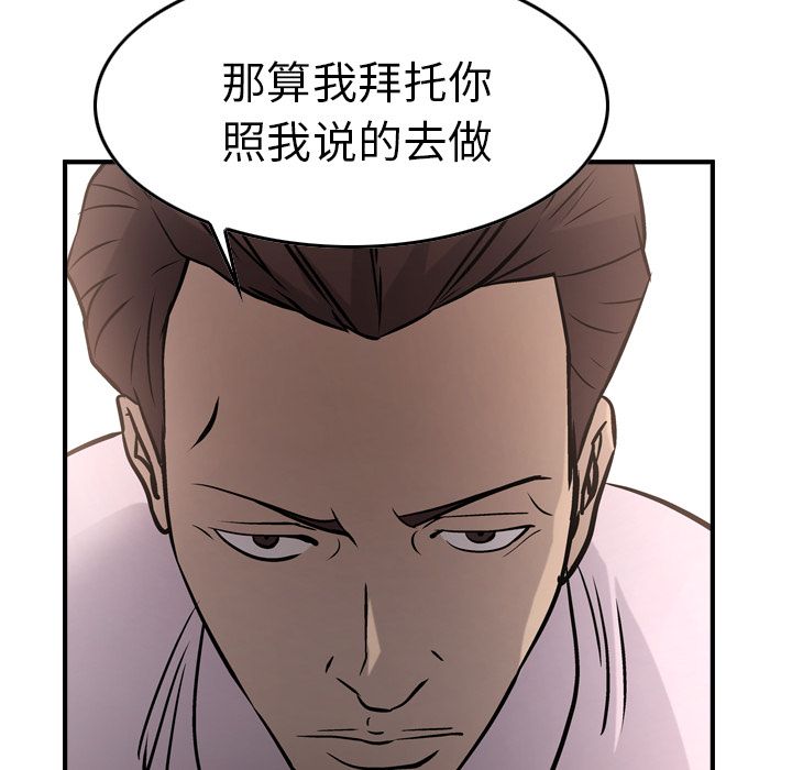 [韩国漫画] 经纪人 爱情,巨乳大奶#[130P]-92
