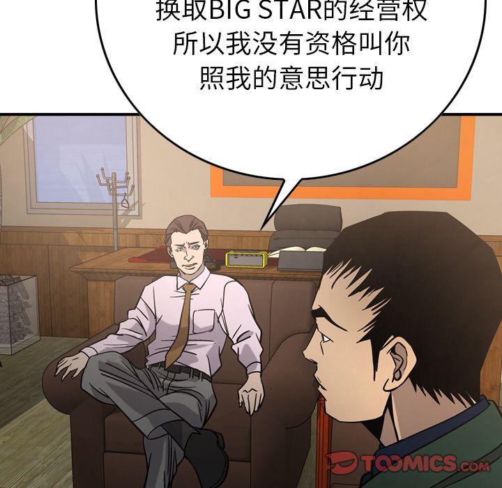 [韩国漫画] 经纪人 爱情,巨乳大奶#[130P]-96