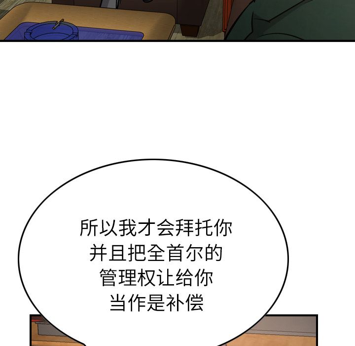 [韩国漫画] 经纪人 爱情,巨乳大奶#[130P]-97