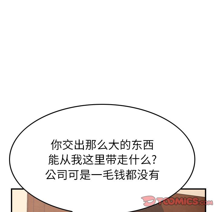 [韩国漫画] 经纪人 爱情,巨乳大奶#[130P]-99