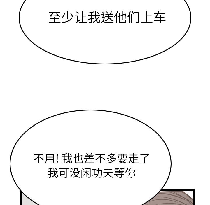 [韩国漫画] 经纪人 爱情,巨乳大奶#[128P]-103