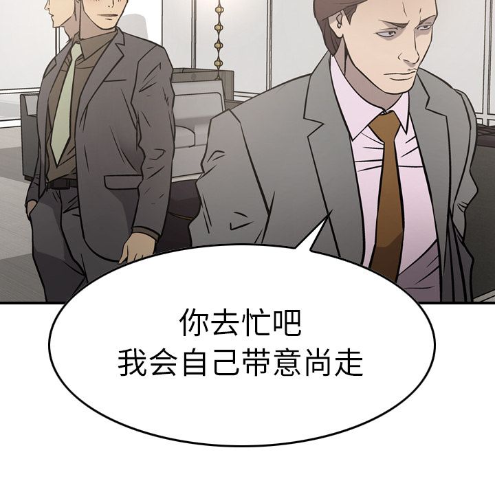 [韩国漫画] 经纪人 爱情,巨乳大奶#[128P]-106