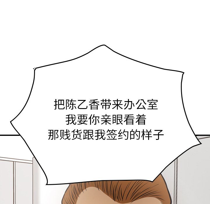 [韩国漫画] 经纪人 爱情,巨乳大奶#[128P]-113