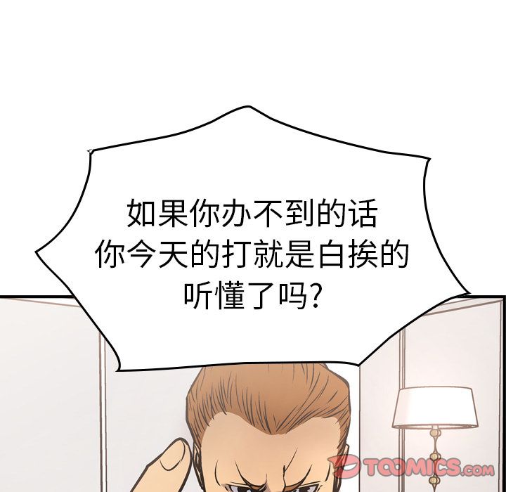 [韩国漫画] 经纪人 爱情,巨乳大奶#[128P]-117