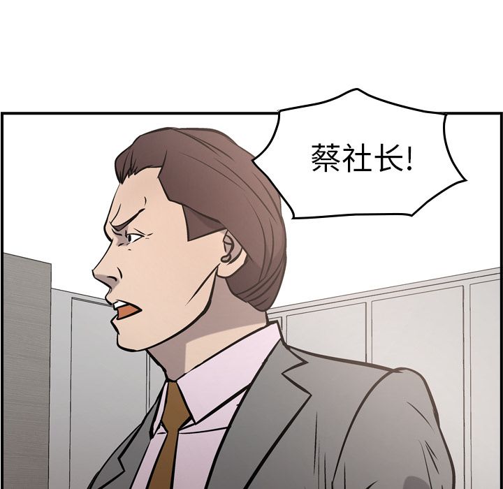 [韩国漫画] 经纪人 爱情,巨乳大奶#[128P]-121