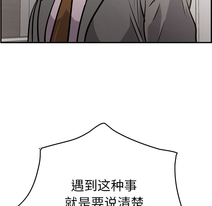[韩国漫画] 经纪人 爱情,巨乳大奶#[128P]-122