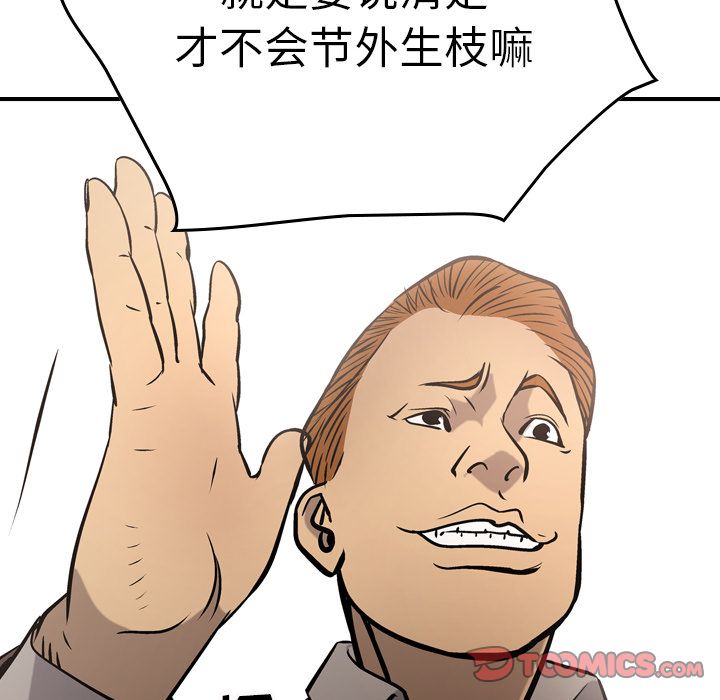 [韩国漫画] 经纪人 爱情,巨乳大奶#[128P]-123