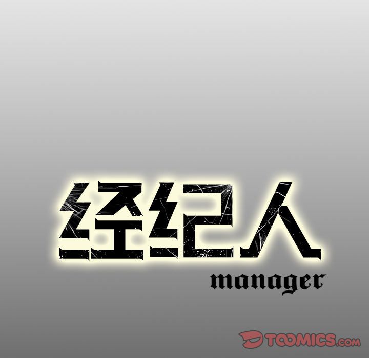 [韩国漫画] 经纪人 爱情,巨乳大奶#[128P]-126