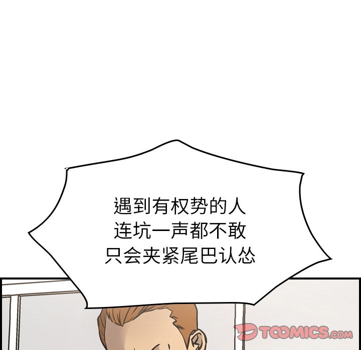 [韩国漫画] 经纪人 爱情,巨乳大奶#[128P]-33