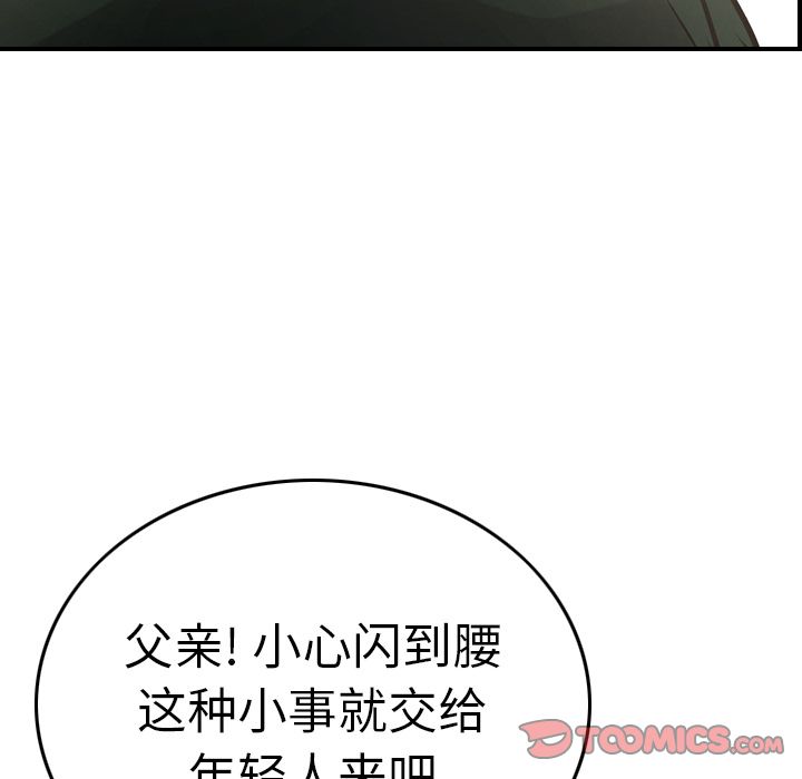 [韩国漫画] 经纪人 爱情,巨乳大奶#[128P]-39
