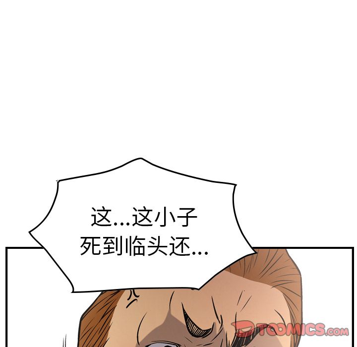 [韩国漫画] 经纪人 爱情,巨乳大奶#[128P]-45
