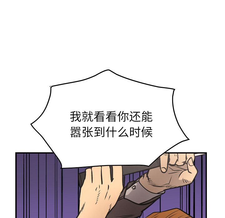 [韩国漫画] 经纪人 爱情,巨乳大奶#[128P]-47