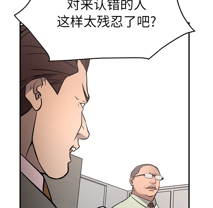 [韩国漫画] 经纪人 爱情,巨乳大奶#[128P]-70