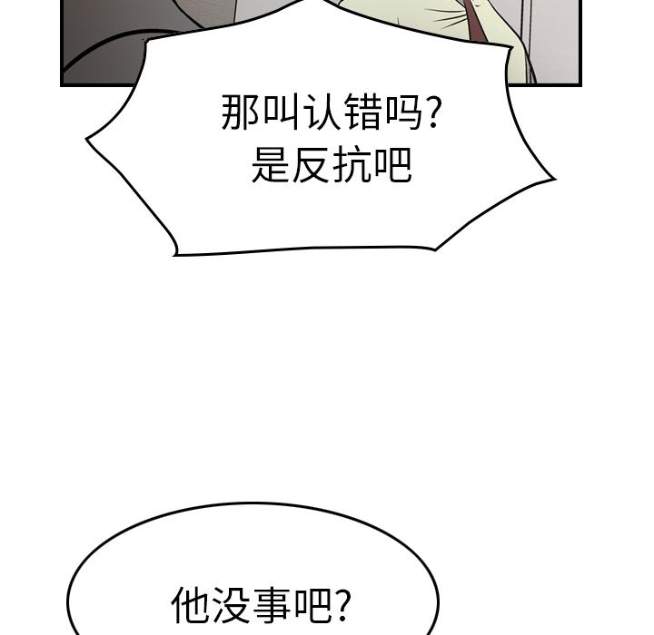 [韩国漫画] 经纪人 爱情,巨乳大奶#[128P]-71