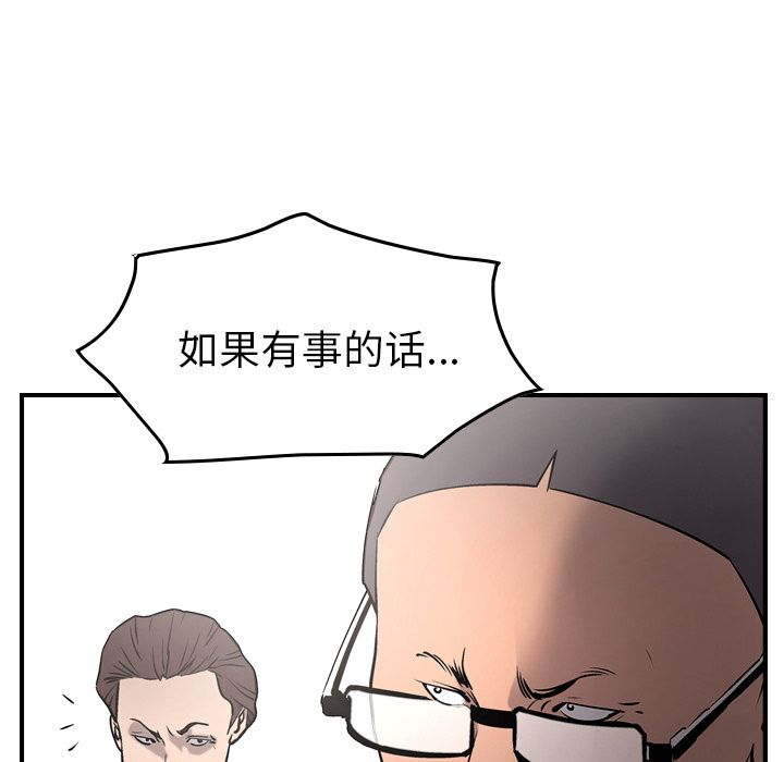 [韩国漫画] 经纪人 爱情,巨乳大奶#[128P]-74