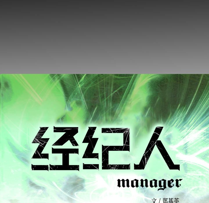 [韩国漫画] 经纪人 爱情,巨乳大奶#[128P]-8