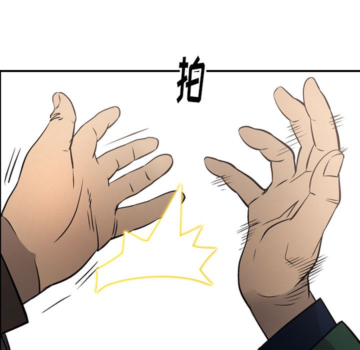 [韩国漫画] 经纪人 爱情,巨乳大奶#[128P]-80