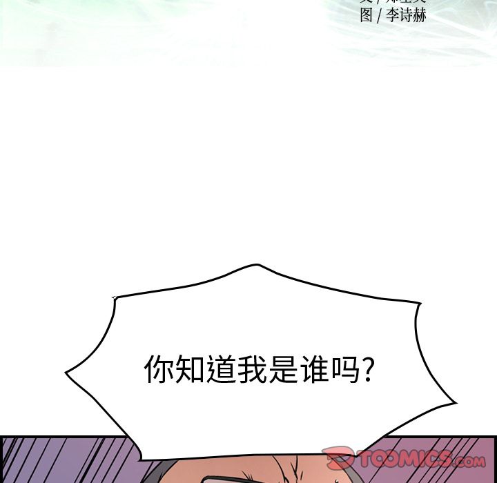 [韩国漫画] 经纪人 爱情,巨乳大奶#[128P]-9