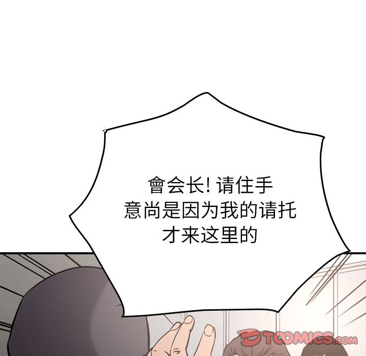 [韩国漫画] 经纪人 爱情,巨乳大奶#[128P]-90