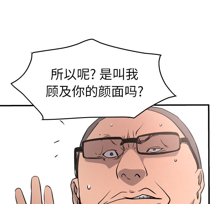 [韩国漫画] 经纪人 爱情,巨乳大奶#[128P]-92