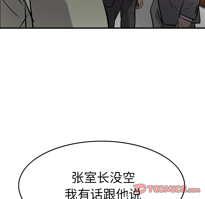 [韩国漫画] 经纪人 爱情,巨乳大奶#[128P]-99